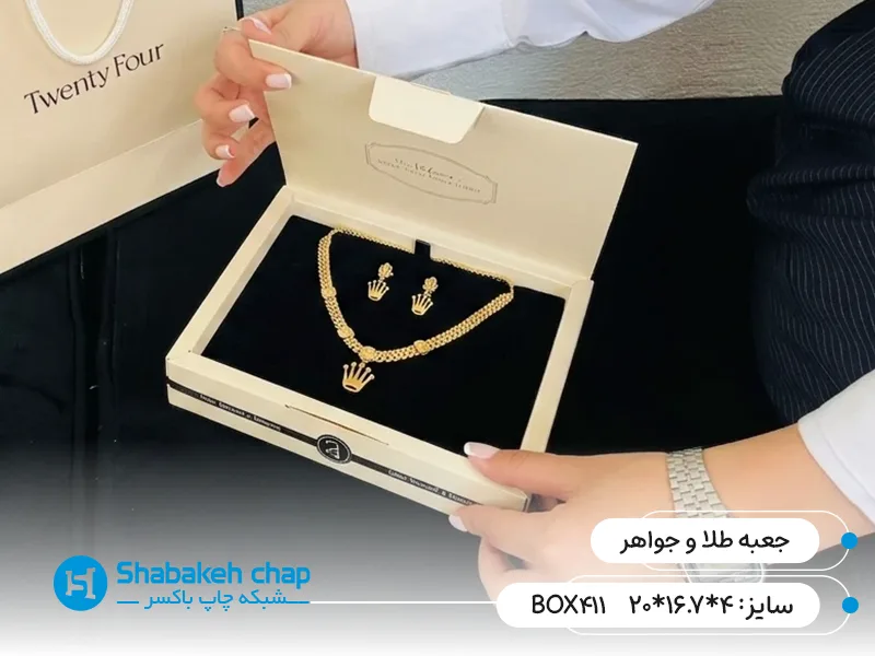 چاپ جعبه طلا و جواهری