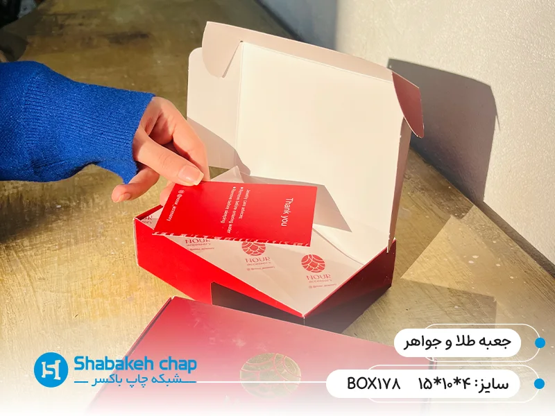 سفارش بسته بندی لوکس طلا