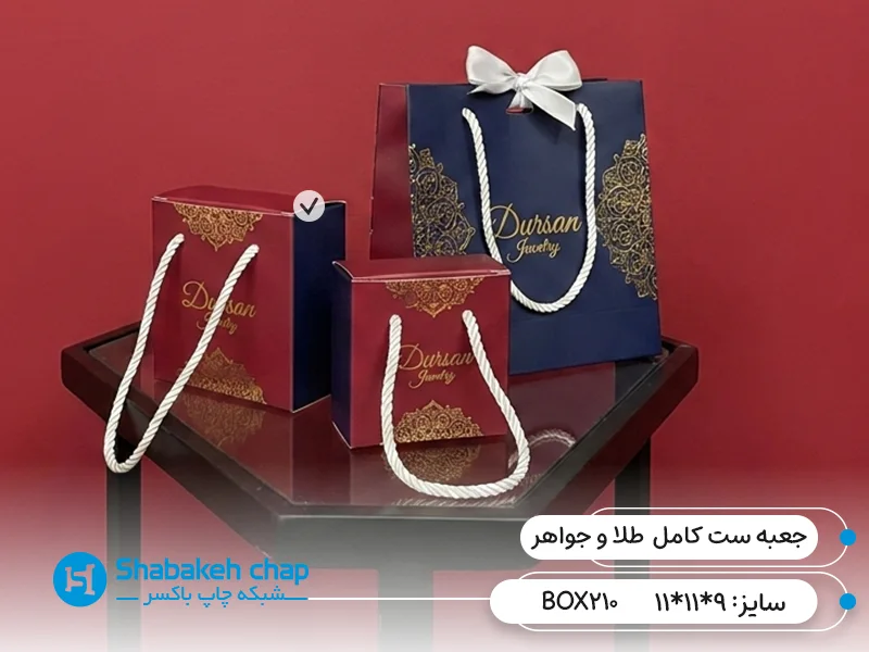 فروش عمده جعبه جواهرات مقوایی در ظهیرالاسلام تهران