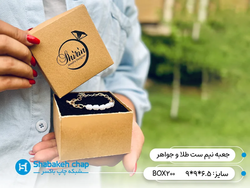 تولیدی جعبه طلا و جواهرات در بهارستان تهران
