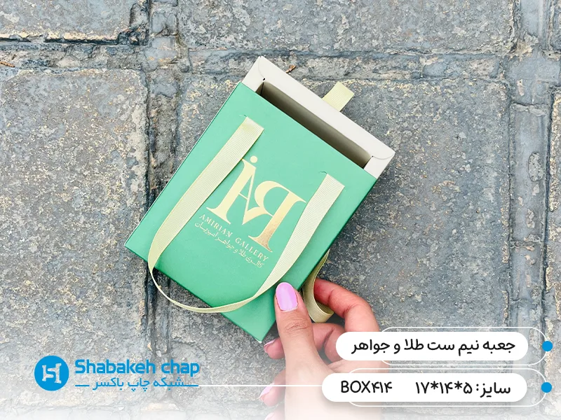 چاپ جعبه نیم ست نقره، طلا و جواهری در شبکه چاپ باکسر