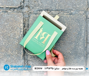 چاپ جعبه نیم ست نقره، طلا و جواهری در شبکه چاپ باکسر