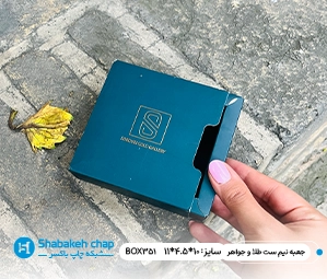 چاپ جعبه مقوایی سرویس طلا