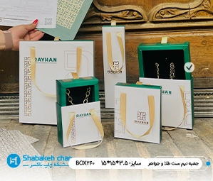 تولید جعبه و بسته بندی برای ست کامل طلا و جواهر