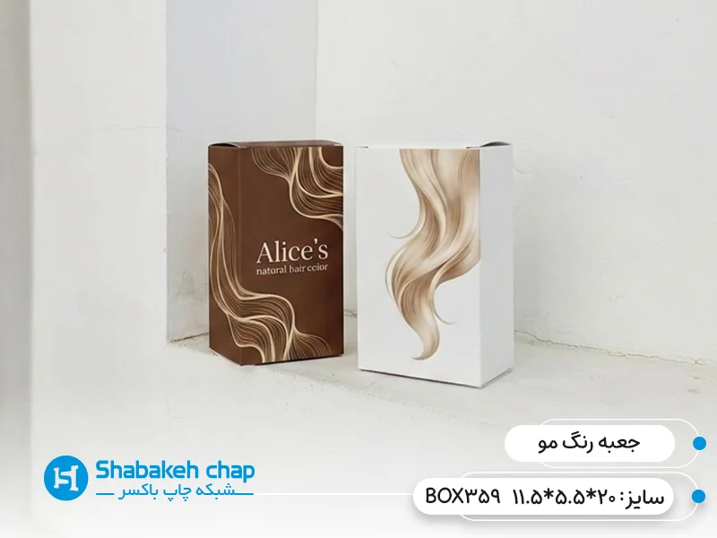 طراحی و چاپ جعبه و بسته بندی رنگ مو