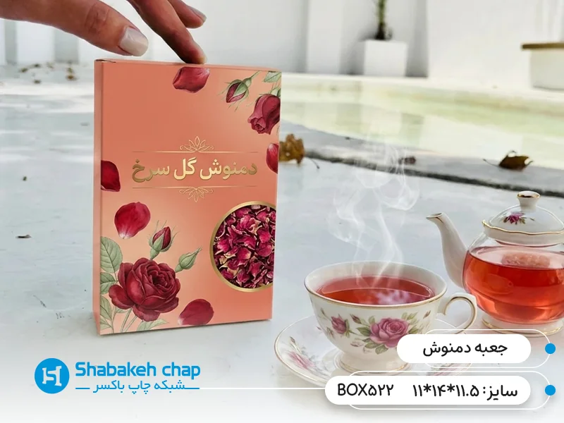 چاپ پاکت بسته بندی دمنوش در تهران