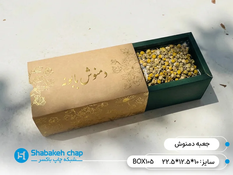 ساخت جعبه دمنوش کشویی