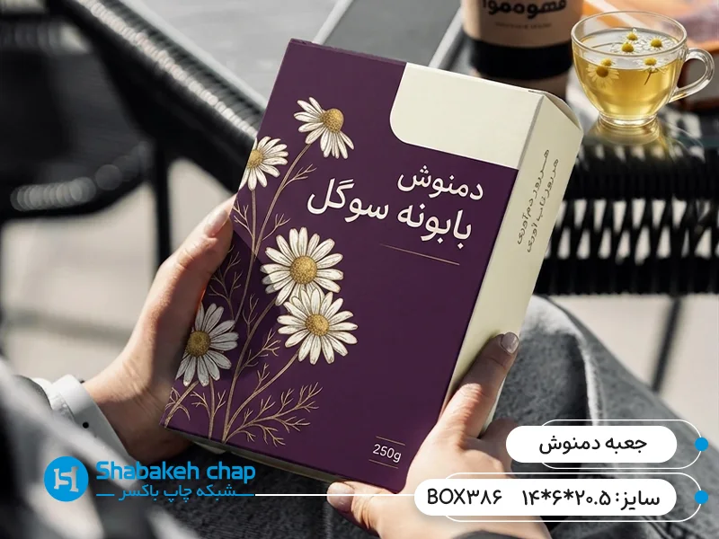 چاپ جعبه سرشربتی انواع دمنوش