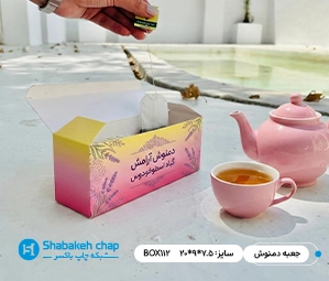 چاپ جعبه و بسته بندی دمنوش گیاهی