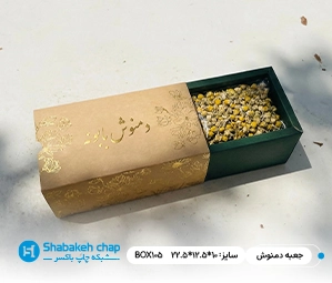ساخت جعبه دمنوش کشویی