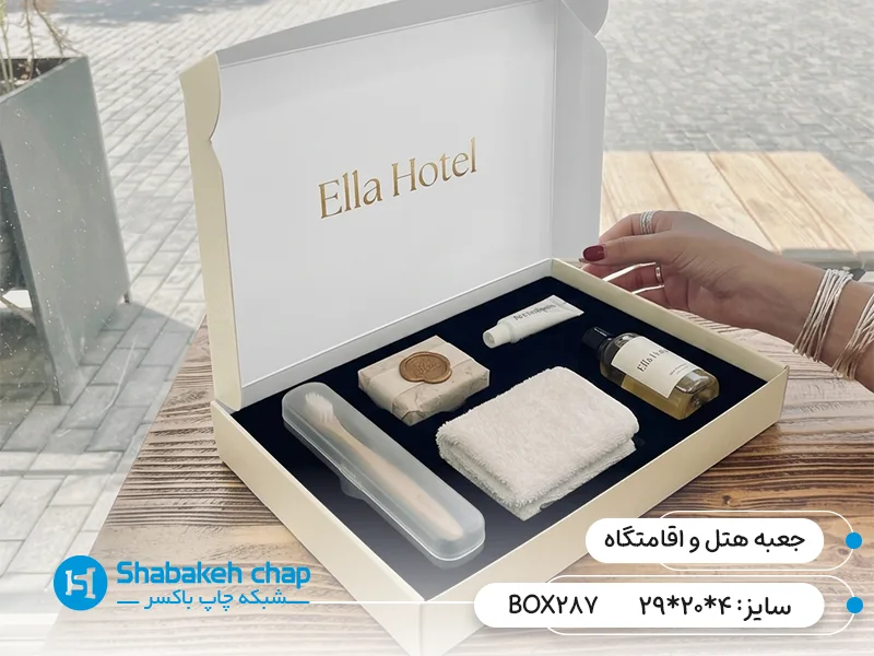 چاپ جعبه کیوردی هتل و اقامتگاه