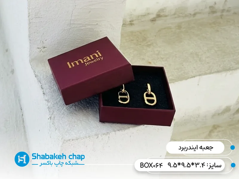 چاپ افست اختصاصی جعبه ایندربرد