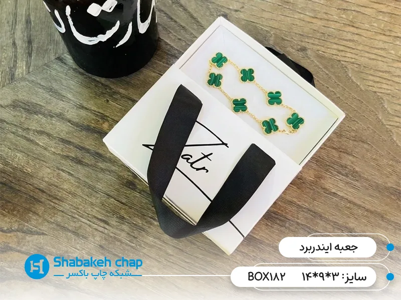 چاپ و جعبه سازی ایندربرد در تهران