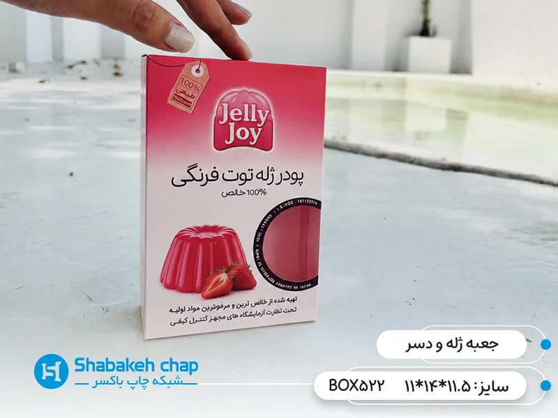 چاپ جعبه ژله و دسر