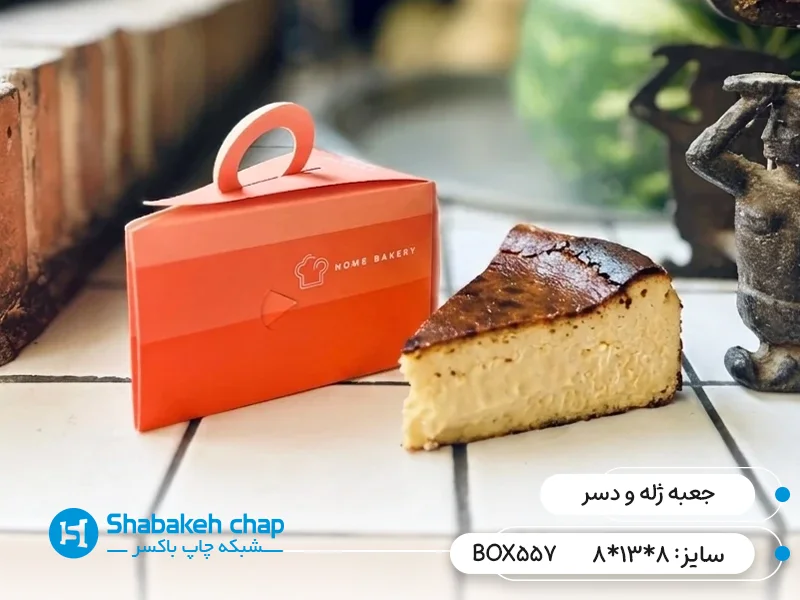 چاپ پکیجینگ ژله و دسر