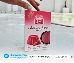 چاپ جعبه ژله و دسر