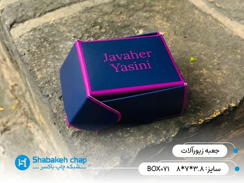 خرید جعبه جواهرات ارزان و لوکس
