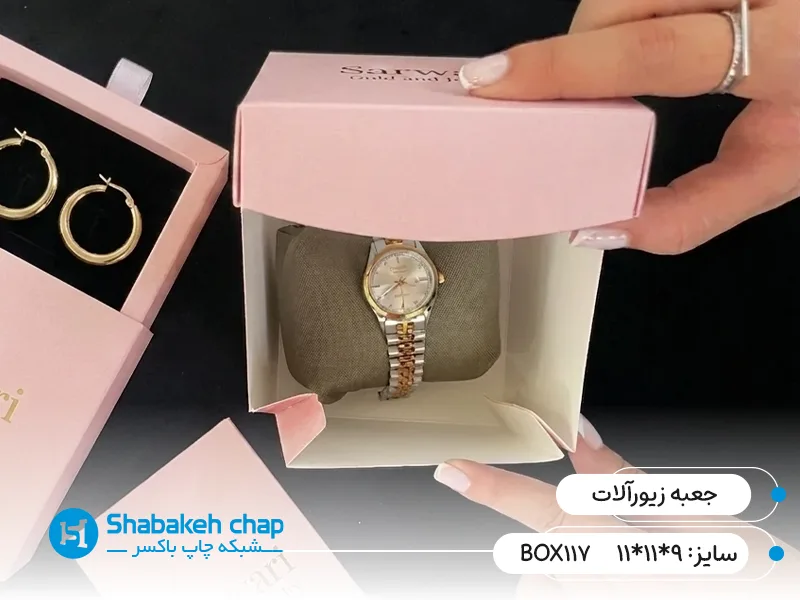 سفارش جعبه اکسسوری و زیورآلات