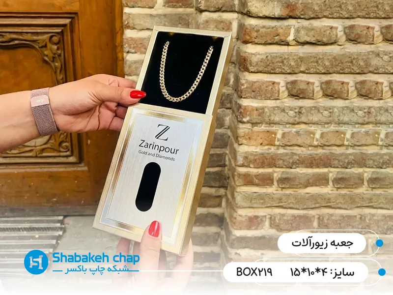 چاپ جعبه زیورآلات تهران