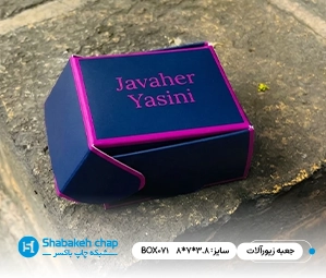 خرید جعبه جواهرات ارزان و لوکس