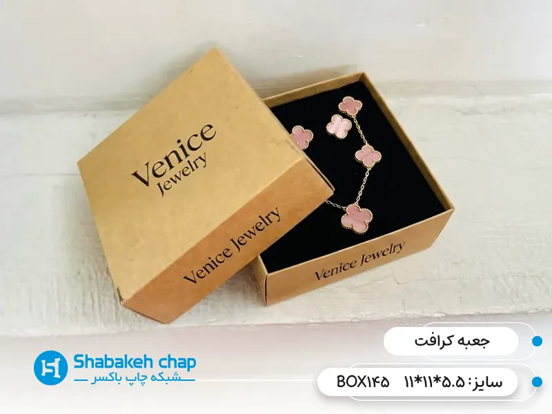 چاپ جعبه و بسته بندی کرافت