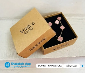 چاپ جعبه و بسته بندی کرافت