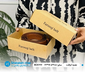 چاپ جعبه و بسته بندی کرافت تهران