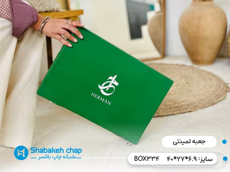 طراحی و چاپ جعبه لمینتی اختصاصی
