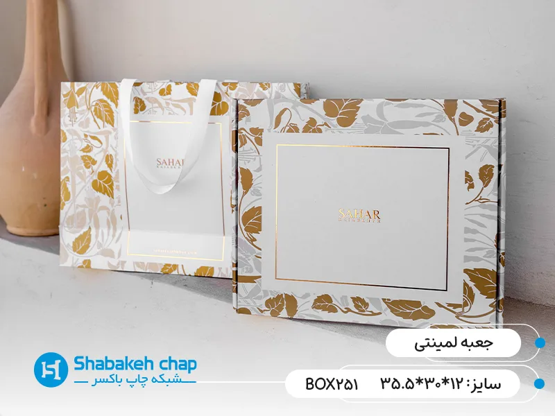 تولید جعبه و بسته بندی لمینتی در بهارستان تهران