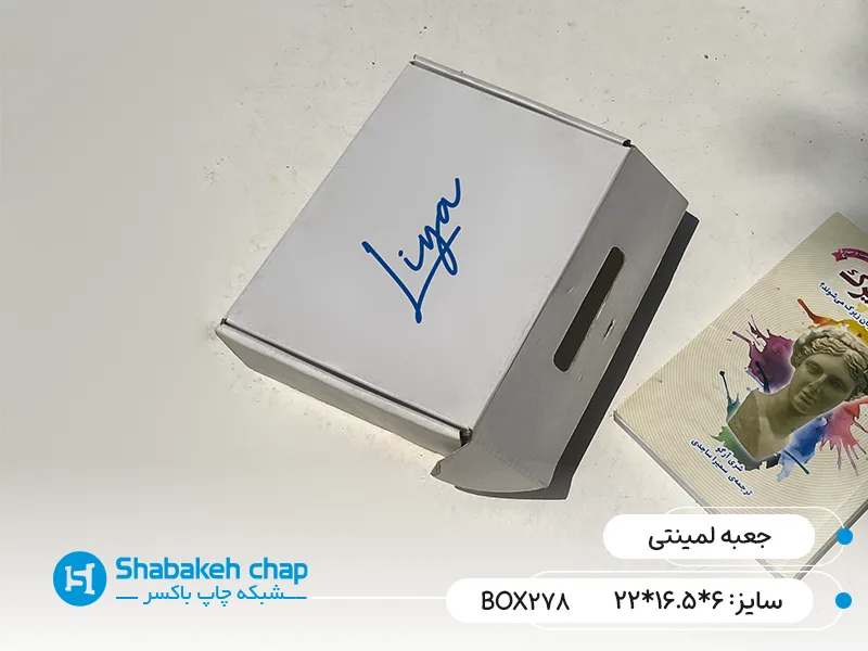 چاپ جعبه و بسته بندی لمینتی