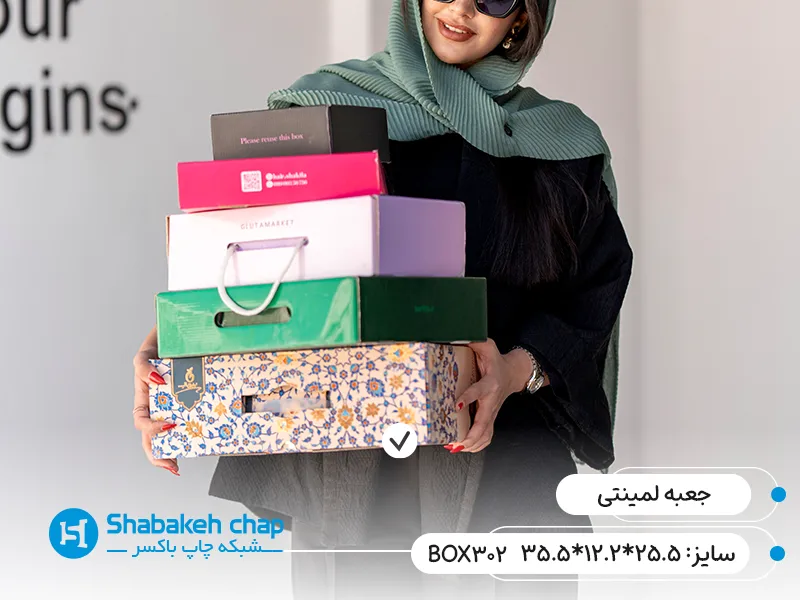 چاپ انواع جعبه و بسته بندی لمینت
