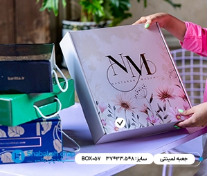 چاپ جعبه لمینتی