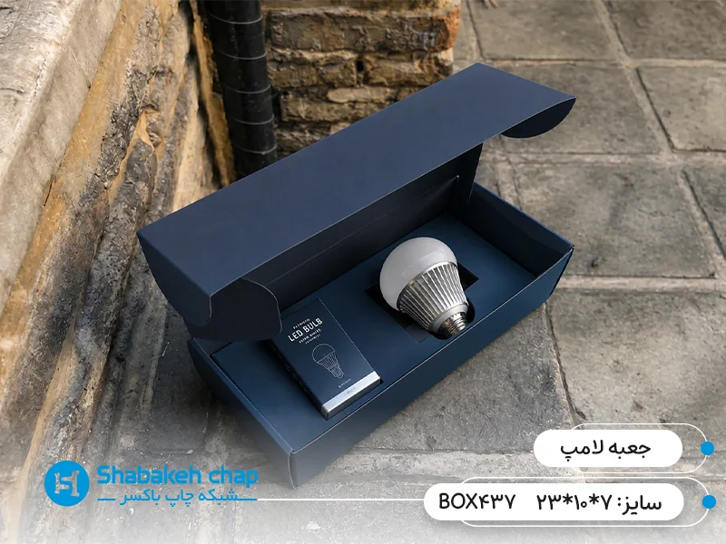 طراحی جعبه لامپ و چاپ افست اختصاصی