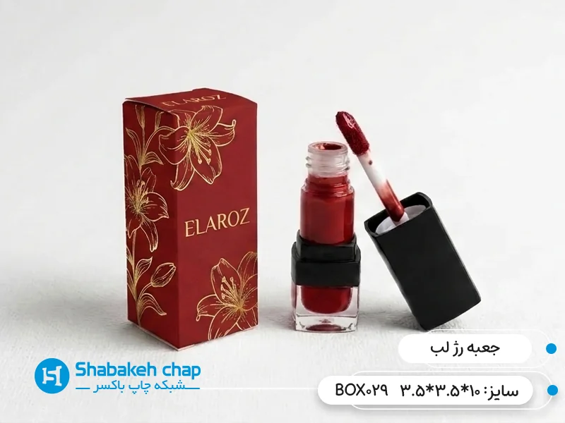 چاپ جعبه و بسته بندی لوازم آرایشی رژ لب