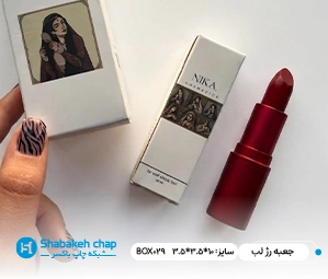 طراحی بسته بندی رژ لب اختصاصی