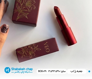 چاپ جعبه رژ لب جامد و مایع