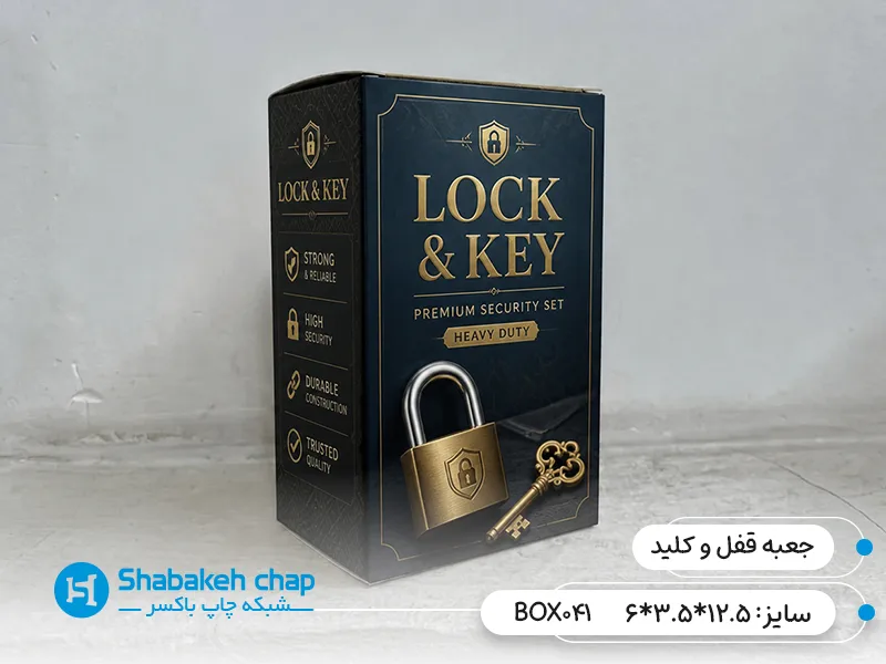 چاپ جعبه اختصاصی قفل و کلید در ظهیرالاسلام تهران