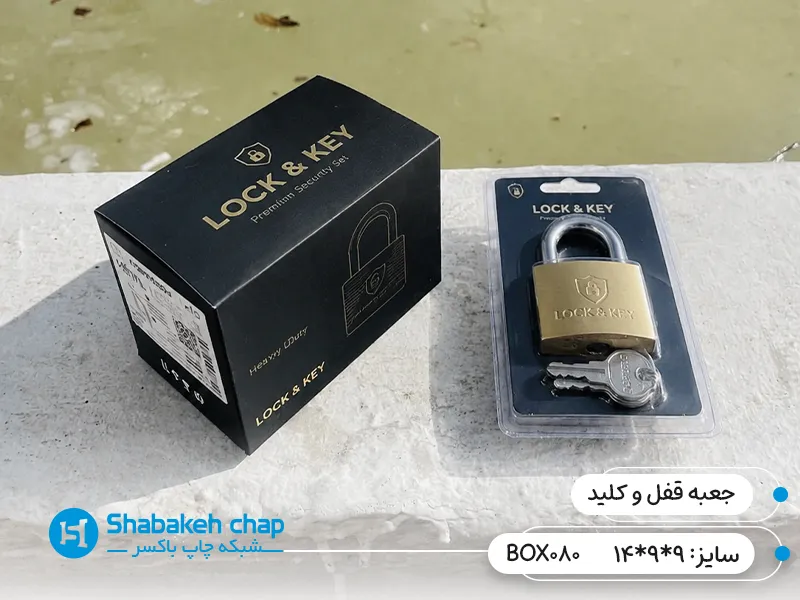 چاپ جعبه قفل و بسته بندی کلید در تهران