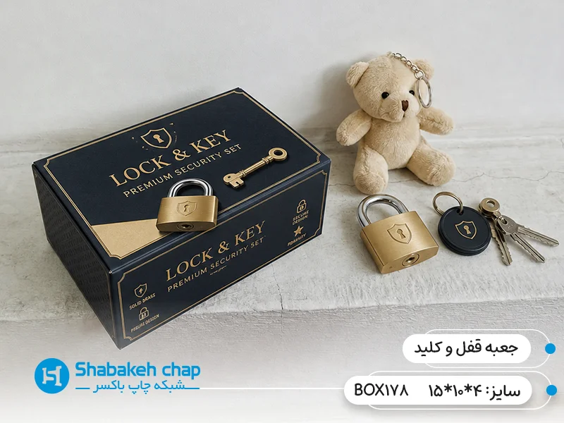 طراحی و چاپ جعبه بسته بندی ارزان قفل و کلید