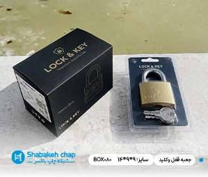 چاپ جعبه قفل و بسته بندی کلید در تهران