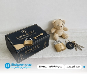 طراحی و چاپ جعبه بسته بندی ارزان قفل و کلید