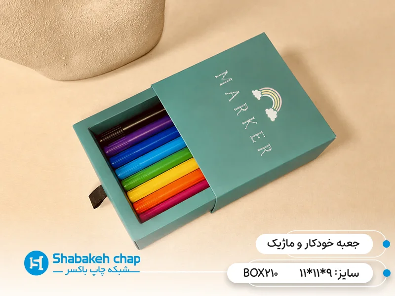 چاپ جعبه و بسته بندی خودکار و ماژیک