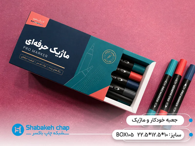 ساخت جعبه برای خودکار و ماژیک هایلات و فسفری