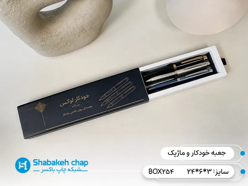 سفارش جعبه جای خودکار و ماژیک در تهران