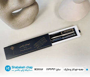 سفارش جعبه جای خودکار و ماژیک در تهران