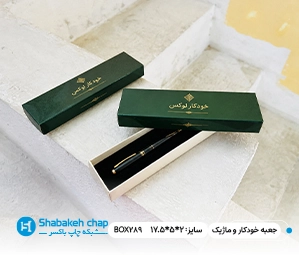 طراحی جعبه و بسته بندی خودکار و ماژیک