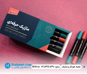 ساخت جعبه برای خودکار و ماژیک هایلات و فسفری