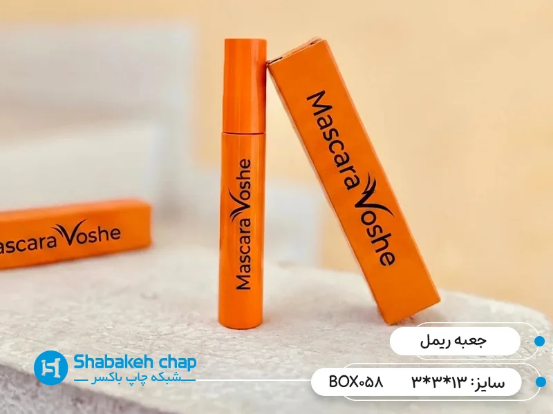 چاپ بسته بندی انواع ریمل