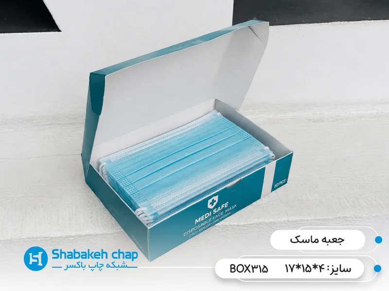 چاپ جعبه و کارتن ماسک در تهران