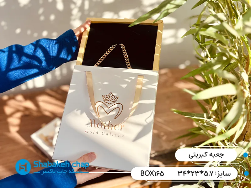 ساخت جعبه کبریتی یا مدل کشویی در شبکه چاپ باکسر